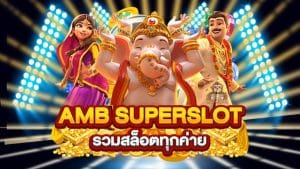 ambsuperslot